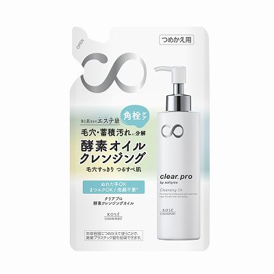 【単品14個セット】 ソフティモクリアプロ酵素クレンジングオイルつめかえ まとめ買い(代引不可)【送料無料】