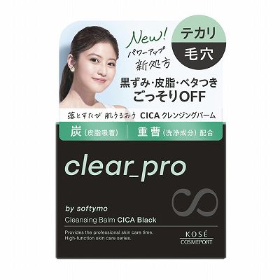 【単品10個セット】 ソフティモクリアプロクレンジングバームCICAブラック まとめ買い(代引不可)【送料無料】
