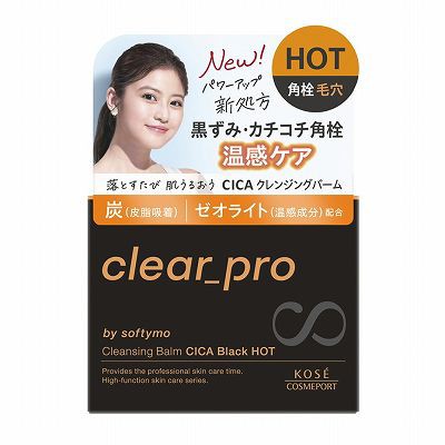 【単品8個セット】 ソフティモクリアプロクレンジングバームCICAブラックホット まとめ買い(代引不可)【送料無料】の通販は