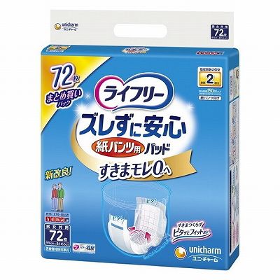 【単品4個セット】 ライフリーズレずに安心紙パンツ専用尿とりパッド72枚 まとめ買い(代引不可)【送料無料】