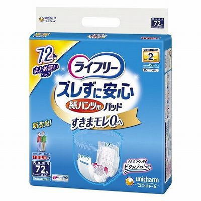 【単品5個セット】 ライフリーズレずに安心紙パンツ専用尿とりパッド72枚 まとめ買い(代引不可)【送料無料】