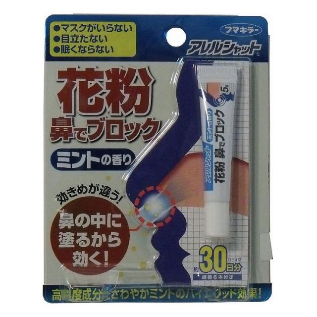 6個セット フマキラー アレルシャット 花粉鼻でブロック ミント チューブ入 30日分ミントの香り(代引不可)【送料無料】