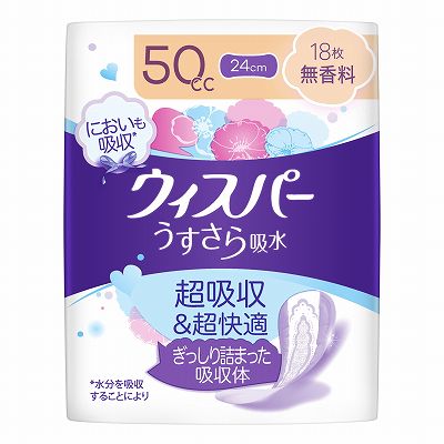 【単品15個セット】 ウィスパーうすさら吸水50cc18枚無香料 まとめ買い(代引不可)【送料無料】
