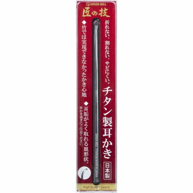 【18個セット】グリーンベル チタン製耳かき(代引不可)【送料無料】 7,395円