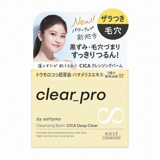 【3個セット】コーセーコスメポート ソフティモ クリアプロ クレンジングバーム CICA ディープクリア(代引不可)【送料無料】の通販は