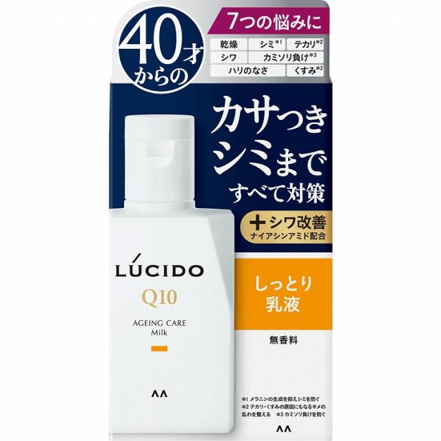 【9個セット】マンダム ルシード薬用トータルケア乳液(代引不可)【送料無料】の通販は