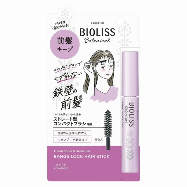 【8個セット】コーセーコスメポート SS ビオリス ボタニカル 前髪ロック ヘアスティック(代引不可)【送料無料】