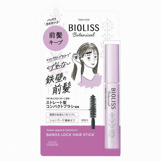 【12個セット】コーセーコスメポート SS ビオリス ボタニカル 前髪ロック ヘアスティック(代引不可)【送料無料】