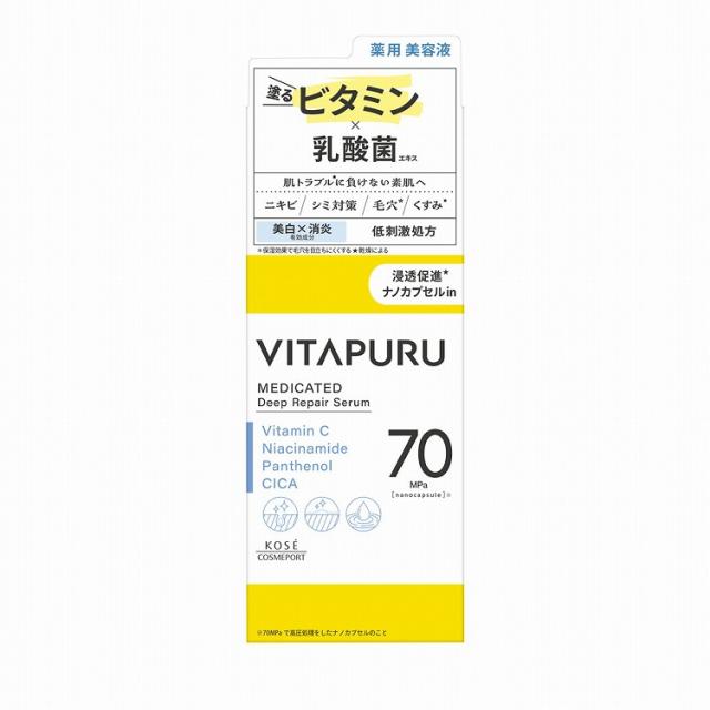 【7個セット】コーセーコスメポート ビタプル ディープリペア セラム(代引不可)【送料無料】