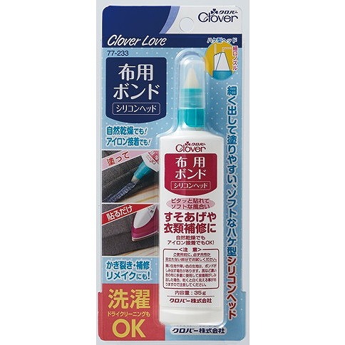 【2個セット】クロバー クロバーラブ 布用ボンド シリコンヘッド 35g 77-233(代引不可)