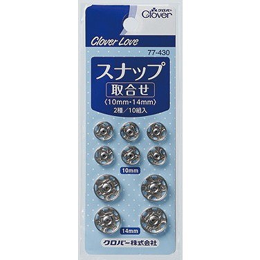 【22個セット】クロバー クロバーラブ スナップ 取合せ 10組 77-430(代引不可)【送料無料】の通販は