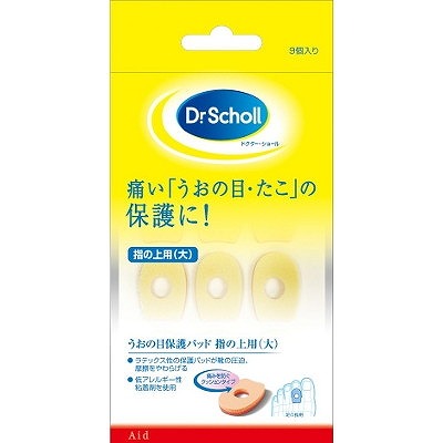 【2個セット】ショールズウェルネスカンパニー ドクター・ショール うおの目保護パッド 指の上用(大)(代引不可)