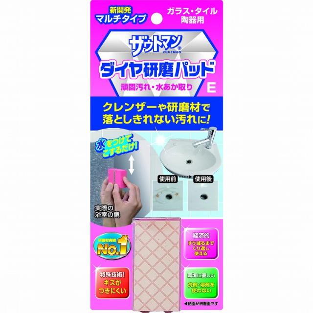 【9個セット】アイン 浴室の鏡用 ダイヤ研磨パッド E(代引不可)【送料無料】の通販は 5,181円