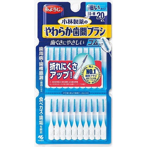 【2個セット】小林製薬 やわらか歯間ブラシ SS-Mサイズ 20本入(代引不可)
