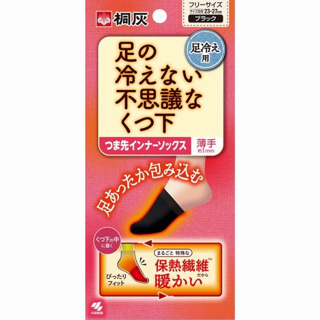 【12個セット】小林製薬 足の冷えない不思議な靴下つま先インナーソックス(代引不可)【送料無料】