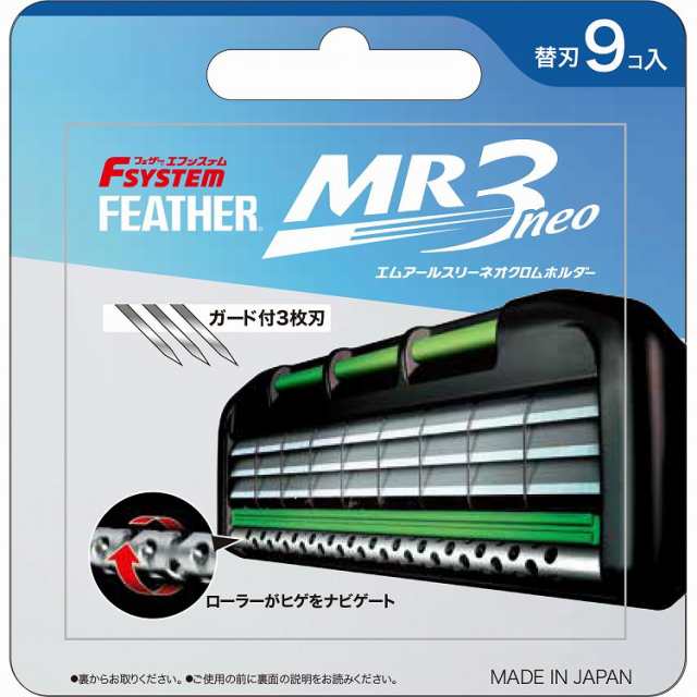 【21個セット】フェザー安全剃刀 MR3ネオ替刃9個入り(代引不可)【送料無料】