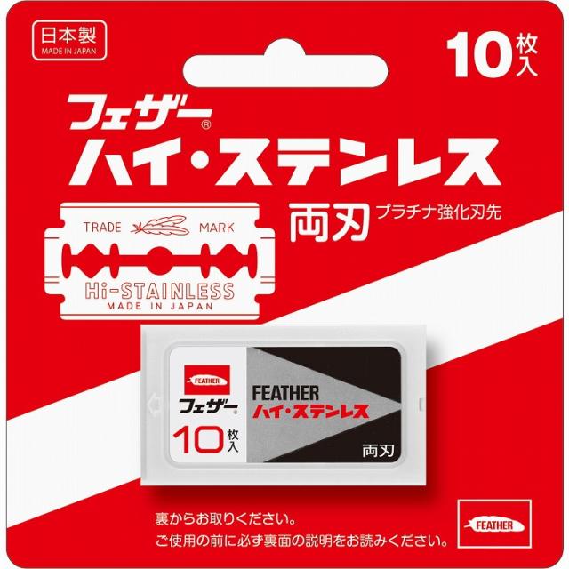 【12個セット】フェザー安全剃刀 ハイ・ステンレス両刃10枚入り(代引不可)【送料無料】