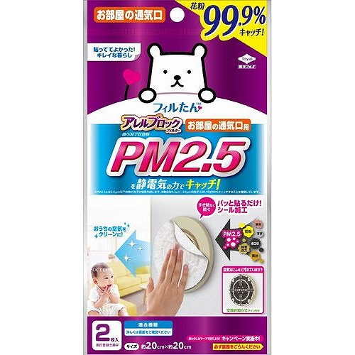 【16個セット】東洋アルミエコープロダクツ アレルブロックフィルターPM2.5対応(代引不可)【送料無料】