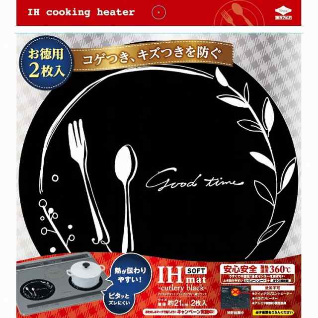 【8個セット】東洋アルミエコープロダクツ 徳用IHマットソフトカトラリー柄ブラックN(代引不可)【送料無料】の通販は