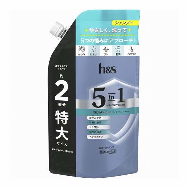 【単品25個セット】 P&G h&s 5in1 マイルドモイスチャー シャンプー つめかえ特大サイズ(代引不可)【送料無料】