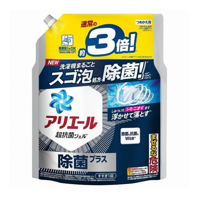 【単品25個セット】 P&G アリエールジェル除菌プラス つめかえ超ジャンボサイズ(代引不可)【送料無料】の通販は 20,306円