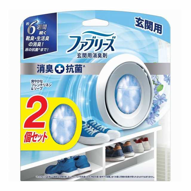 【単品25個セット】 P&G ファブリーズW消臭 玄関用消臭剤+抗菌 フレンチリネン&ソープ2個パック(代引不可)【送料無料】