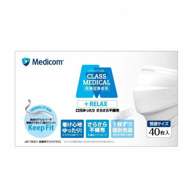 【単品14個セット】 ARメディコムインクアジア クラスメディカル個包装(代引不可)【送料無料】 6,475円