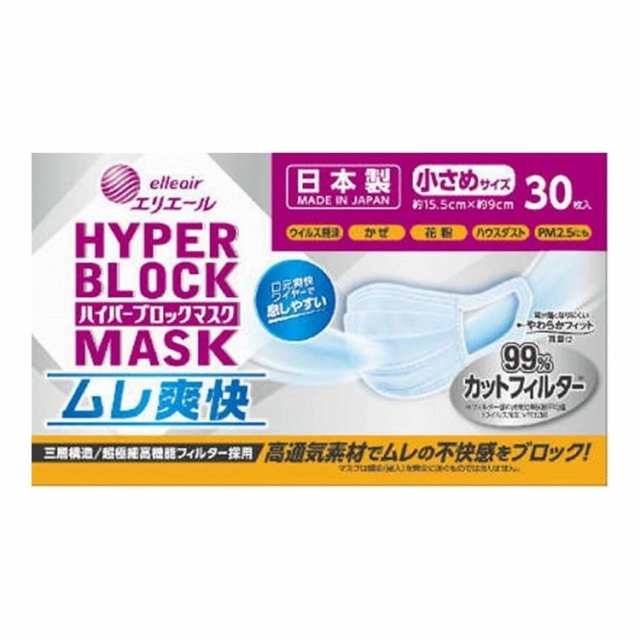 【6個セット】 大王製紙 ハイパーブロックマスク ムレ爽快 小さめサイズ30枚×6個(代引不可)【送料無料】