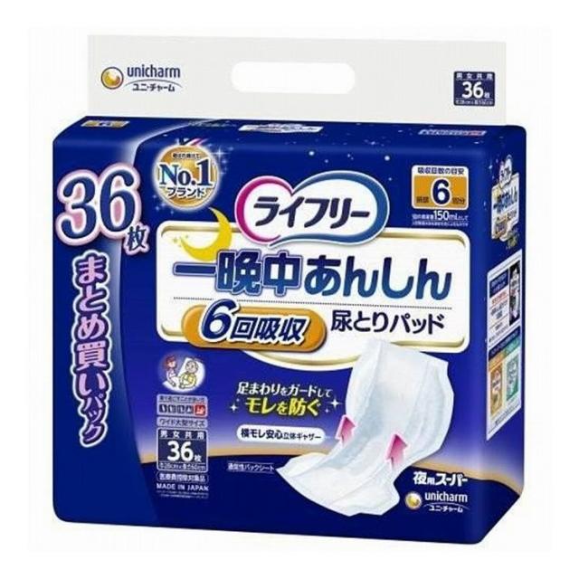 【単品6個セット】 ユニチャーム ライフリー一晩中あんしん尿とりパッドスーパー36枚×6個(代引不可)【送料無料】
