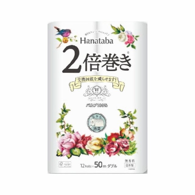 正規品セール 丸富製紙 HANATABA2倍巻き12ロール ダブル(代引不可