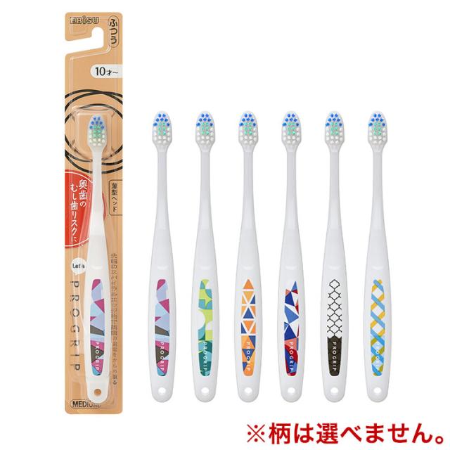 【単品3個セット】 エビス B-3640M LET'S プログリップハブラシ ふつう(代引不可)【メール便配送】