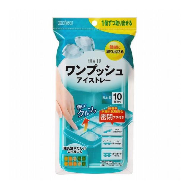 【単品20個セット】 エビス PH-F79 ワンプッシュアイストレー(代引不可)【送料無料】