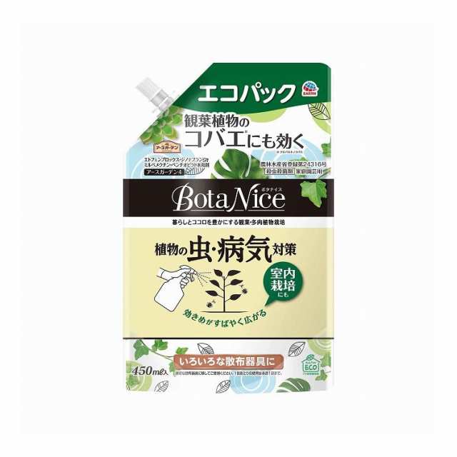 【単品22個セット】 アース製薬 BotaNice 植物の虫・病気対策 エコパック 450mL(代引不可)【送料無料】