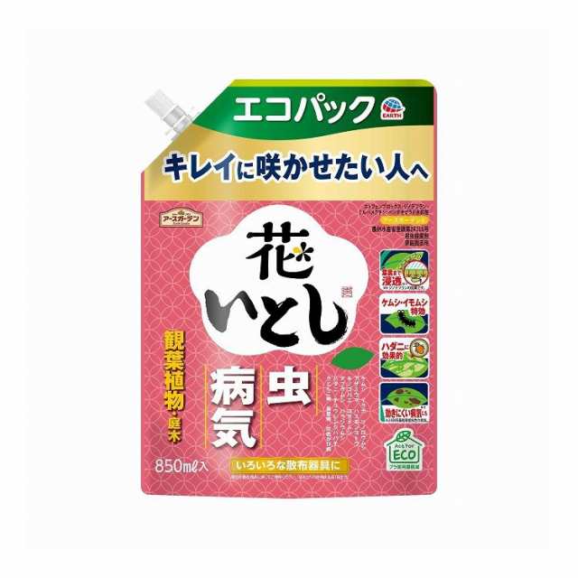 【単品21個セット】 アース製薬 アースガーデン 花いとし エコパック 850mL(代引不可)【送料無料】