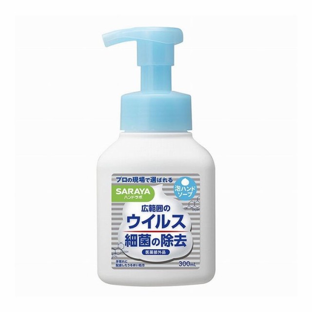 【単品19個セット】 サラヤ ハンドラボ 薬用泡ハンドソープ 本体 300ml(代引不可)【送料無料】