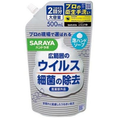 【単品16個セット】 サラヤ ハンドラボ 薬用泡ハンドソープ 詰替用 500ml(代引不可)【送料無料】