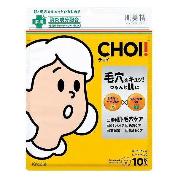 【単品21個セット】 クラシエホームプロダクツ販売 肌美精 CHOI薬用マスク 肌・毛穴ケア(代引不可)【送料無料】
