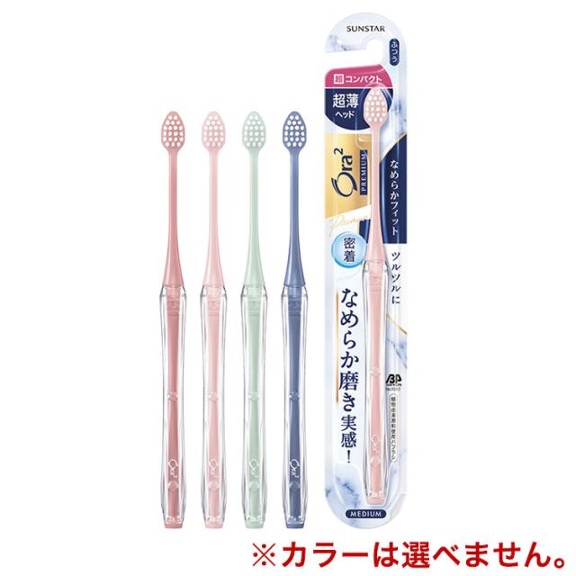 【単品30個セット】 サンスター オーラツー プレミアム ハブラシ なめらかフィット[超コンパクト・ふつう](代引不可)【送料無料】