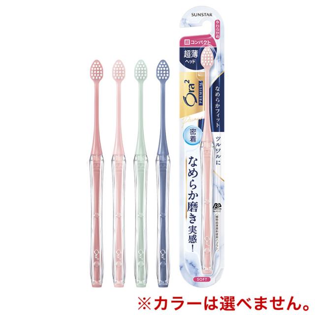 【単品28個セット】 サンスター オーラツー プレミアム ハブラシ なめらかフィット[超コンパクト・やわらかめ](代引不可)【送料無料】