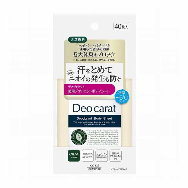 【単品28個セット】 コーセーコスメポート デオカラット 薬用デオドラント ボディシート(代引不可)【送料無料】の通販は