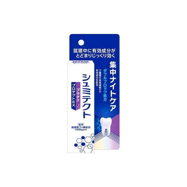 【単品20個セット】 グラクソスミスクライン 薬用シュミテクト プラチナプロテクトEX 集中ナイトケア(1450ppm) 30g(代引不可)【送料無料】の通販は