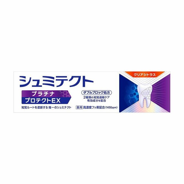 【単品30個セット】 グラクソスミスクライン 薬用シュミテクト プラチナプロテクトEX クリアシトラス(1450ppm) 90g(代引不可)【送料無料】の通販は