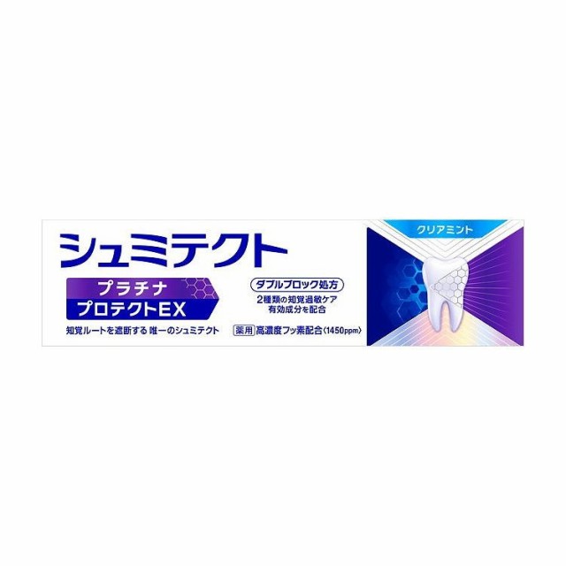 【単品15個セット】 グラクソスミスクライン 薬用シュミテクト プラチナプロテクトEX クリアミント(1450ppm) 90g(代引不可)【送料無料】