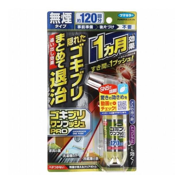 【単品9個セット】 フマキラー ゴキブリワンプッシュプロ120回分(代引不可)【送料無料】
