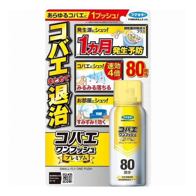 【単品10個セット】 フマキラー コバエワンプッシュプレミアム80回分(代引不可)【送料無料】