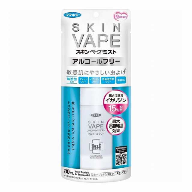 単品20個セット】 フマキラー スキンベープミストアルコールフリー 80ML(代引不可)【送料無料】