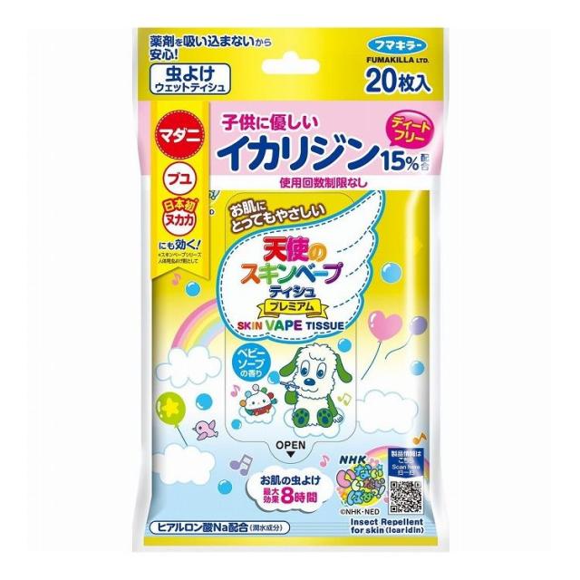 【単品18個セット】 フマキラー 天使のスキンベープティシュプレミアムエヌエイチケーいないいないばあっ!20枚(代引不可)【送料無料】