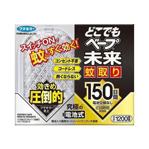 【単品10個セット】 フマキラー どこでもベープ未来蚊取り150日セット(代引不可)【送料無料】