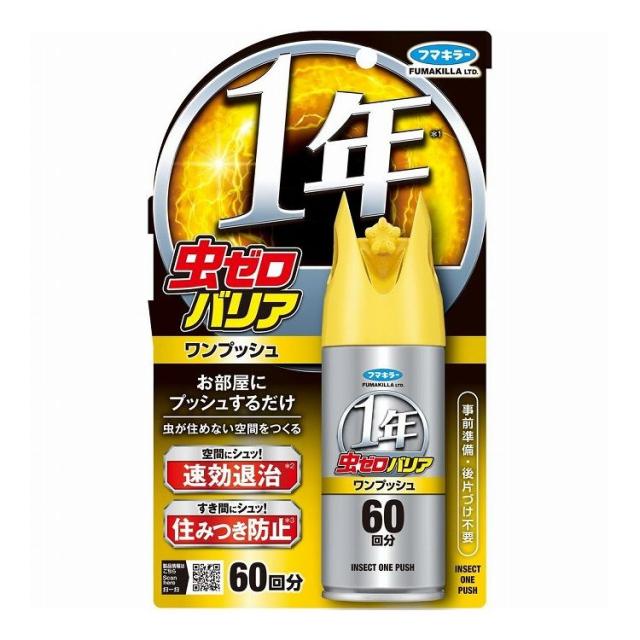 【単品3個セット】 フマキラー 虫ゼロバリアワンプッシュ60回分(代引不可)【送料無料】