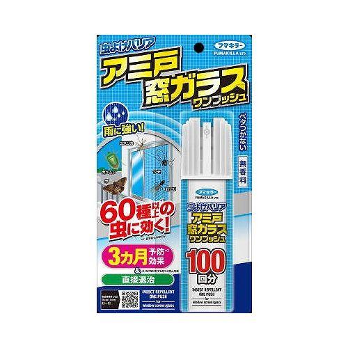 【単品28個セット】 フマキラー 虫よけバリアアミ戸窓ガラスワンプッシュ100回分(代引不可)【送料無料】